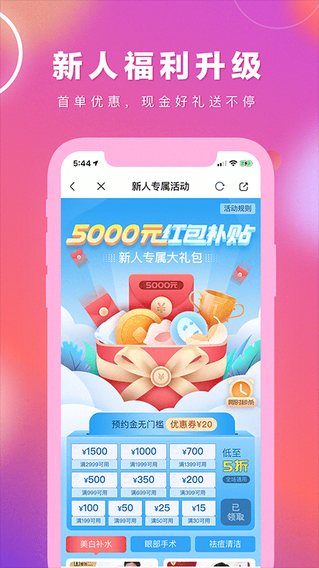 截图5